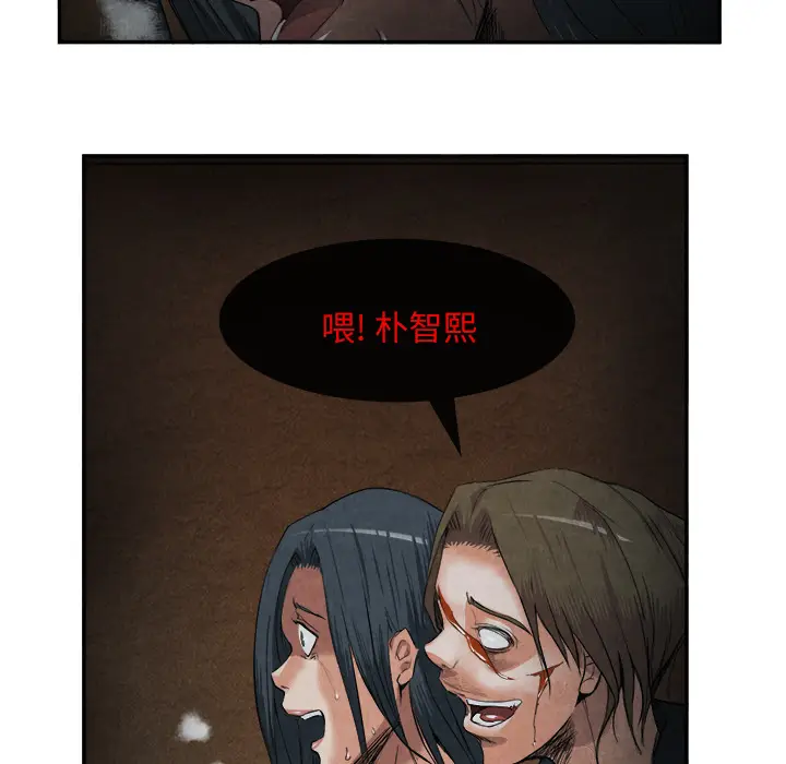 漫画《去幸岛》第15章第78张图