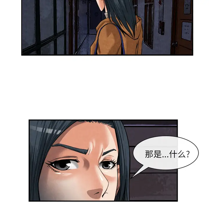 漫画《去幸岛》第15章第8张图