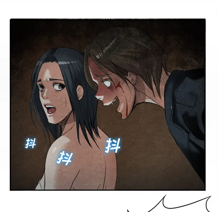 漫画《去幸岛》第15章第80张图