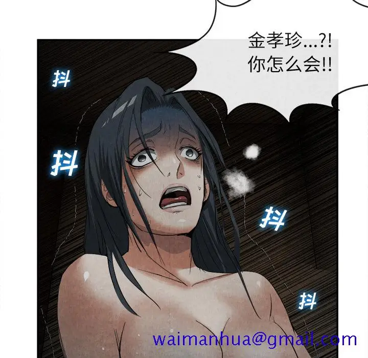 漫画《去幸岛》第15章第81张图