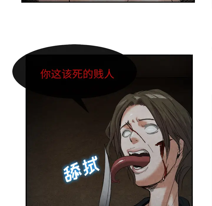漫画《去幸岛》第15章第82张图