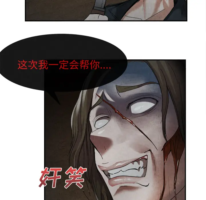 漫画《去幸岛》第15章第83张图