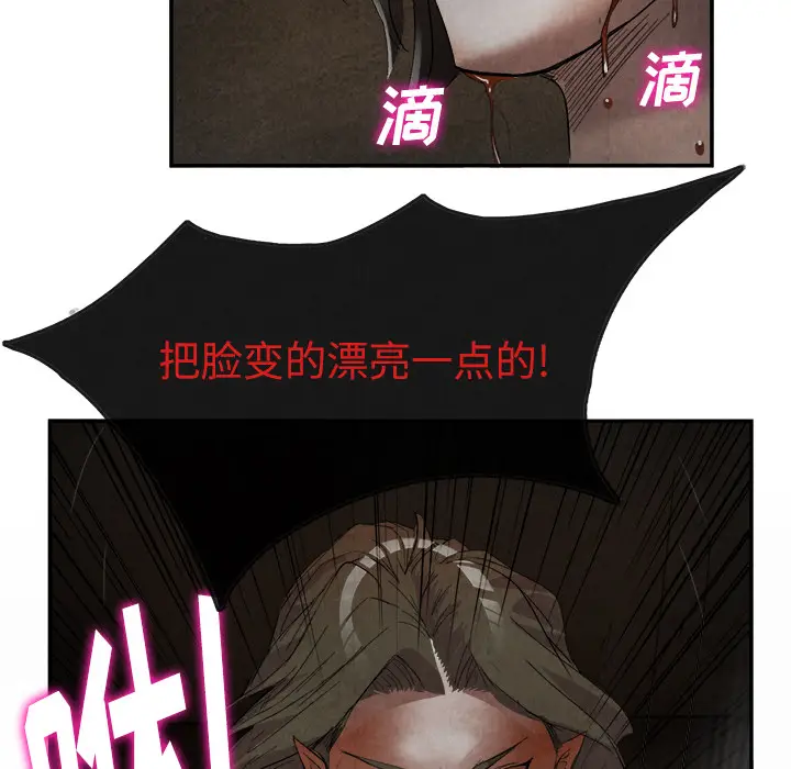 漫画《去幸岛》第15章第84张图