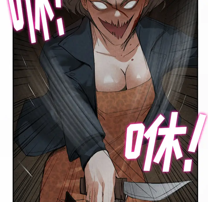 漫画《去幸岛》第15章第85张图