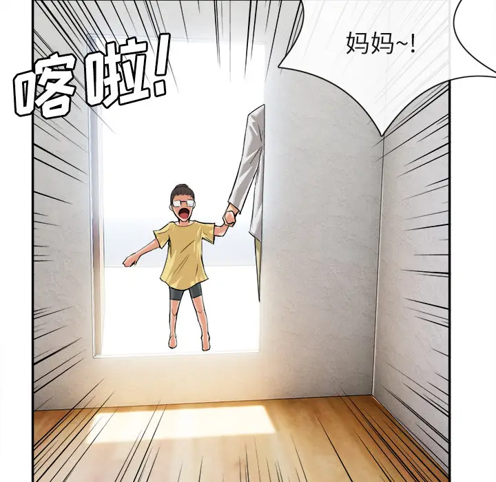 漫画《去幸岛》第15章第87张图