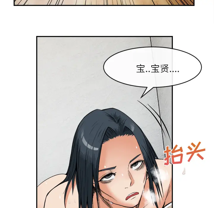 漫画《去幸岛》第15章第88张图
