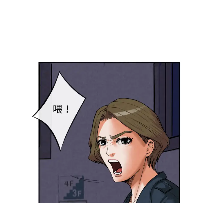 漫画《去幸岛》第15章第9张图