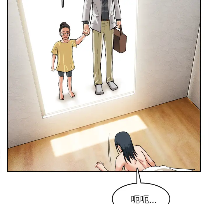 漫画《去幸岛》第15章第90张图