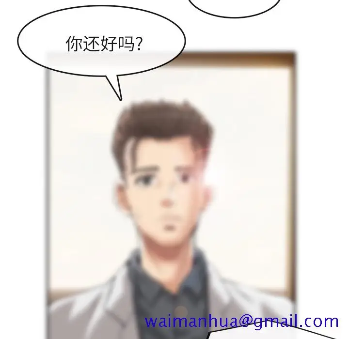 漫画《去幸岛》第15章第91张图