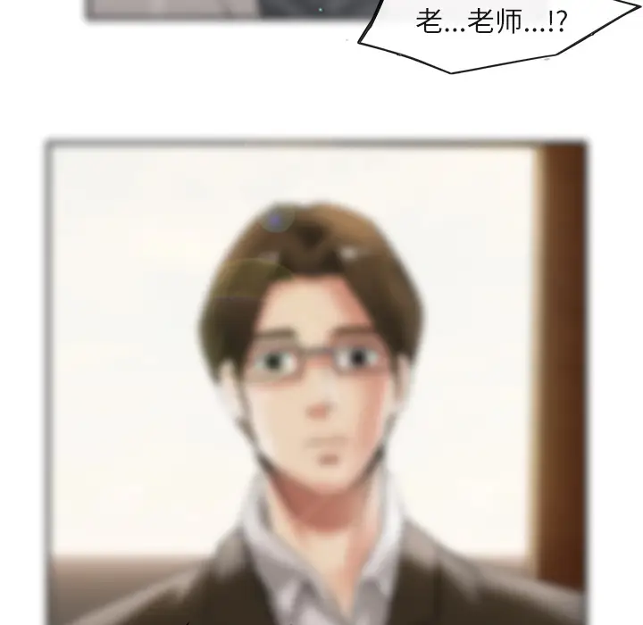 漫画《去幸岛》第15章第92张图