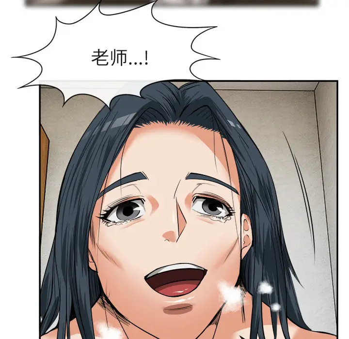 漫画《去幸岛》第15章第93张图