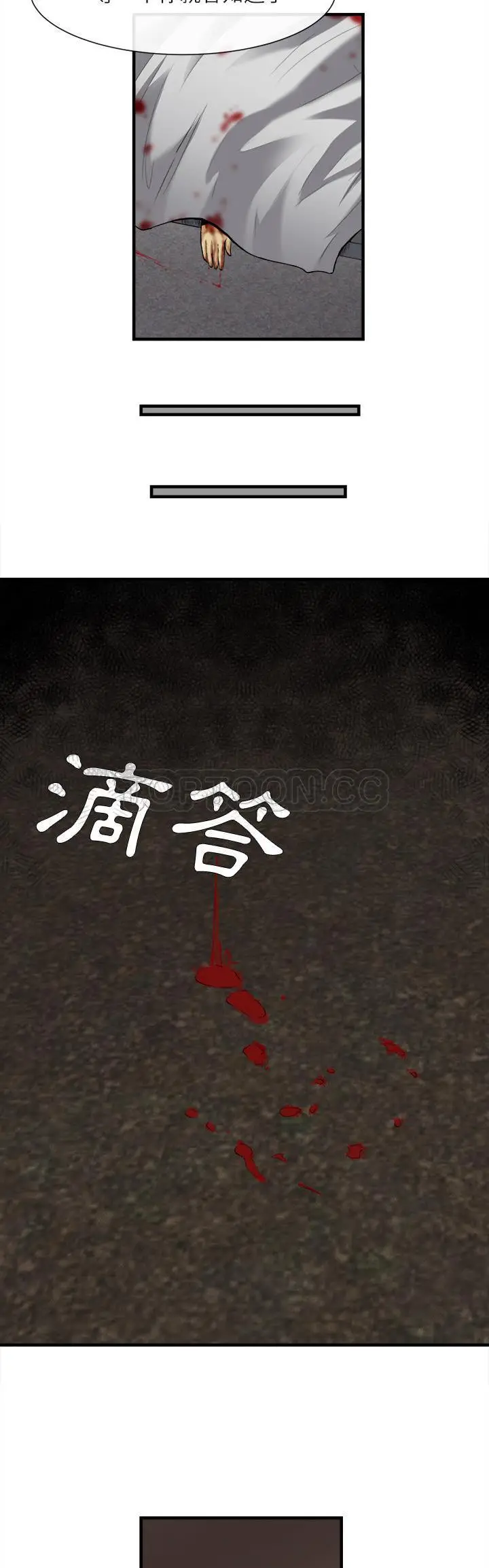 漫画《去幸岛》第24章第15张图