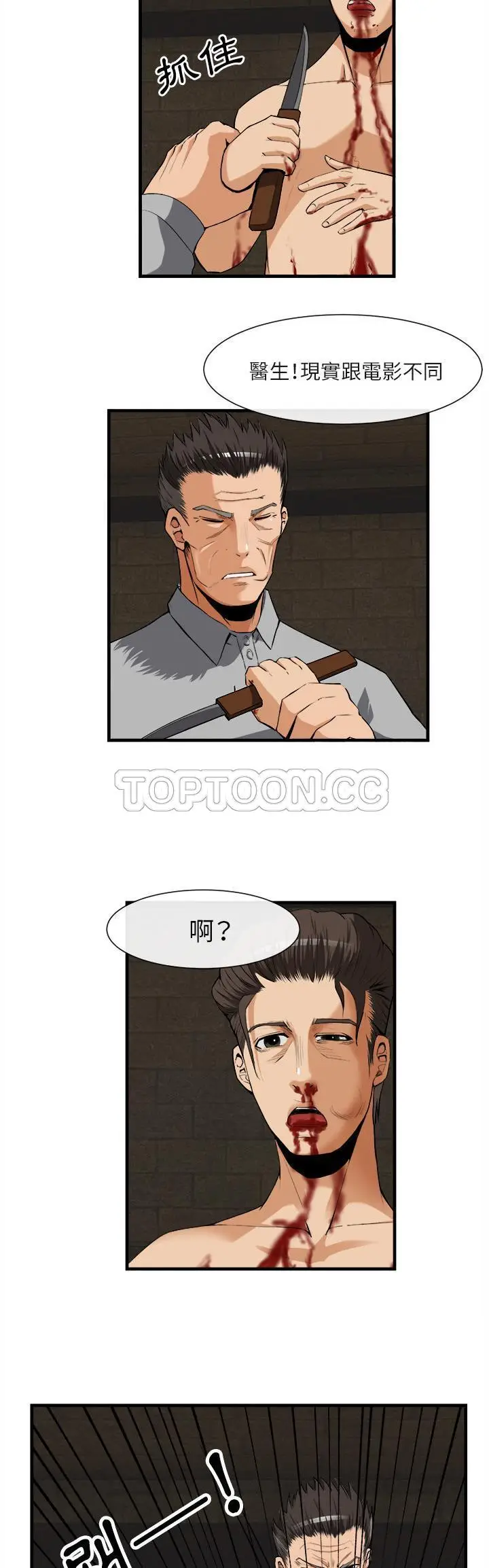 漫画《去幸岛》第24章第25张图