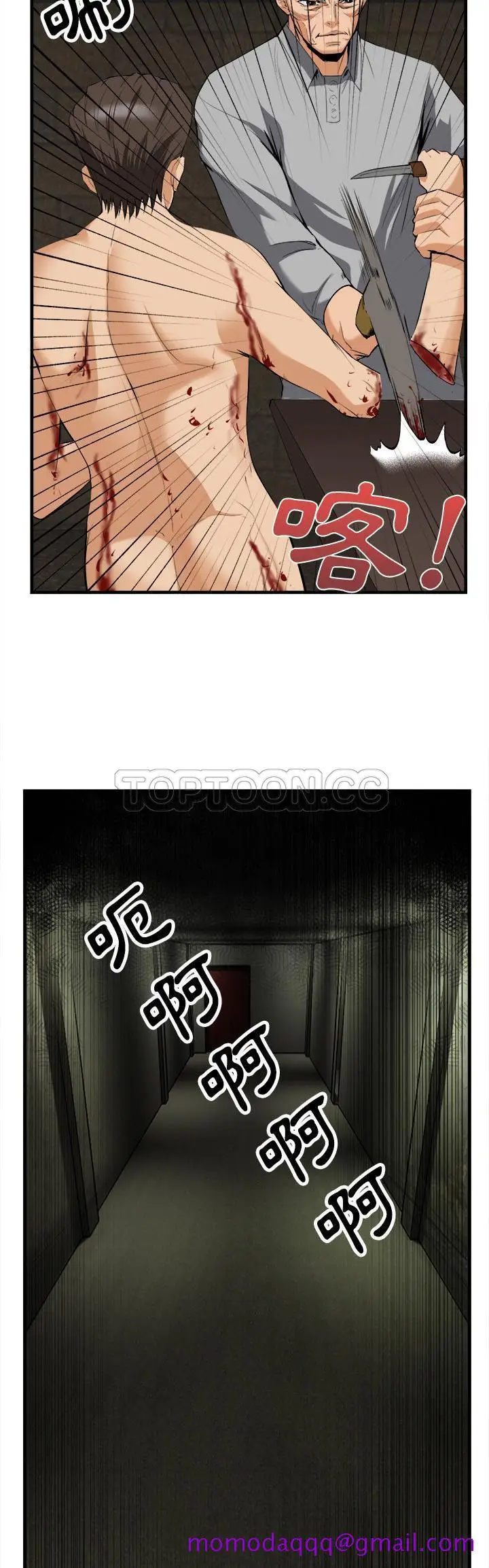 漫画《去幸岛》第24章第26张图