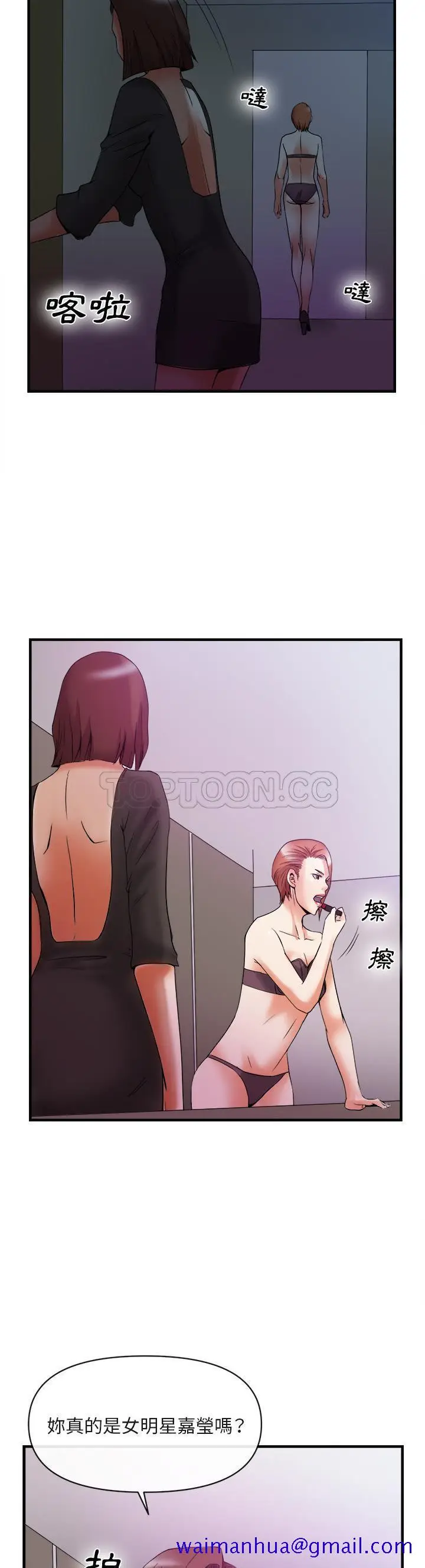 漫画《去幸岛》第38章第11张图