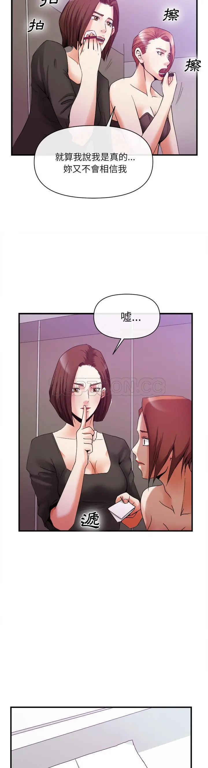 漫画《去幸岛》第38章第12张图