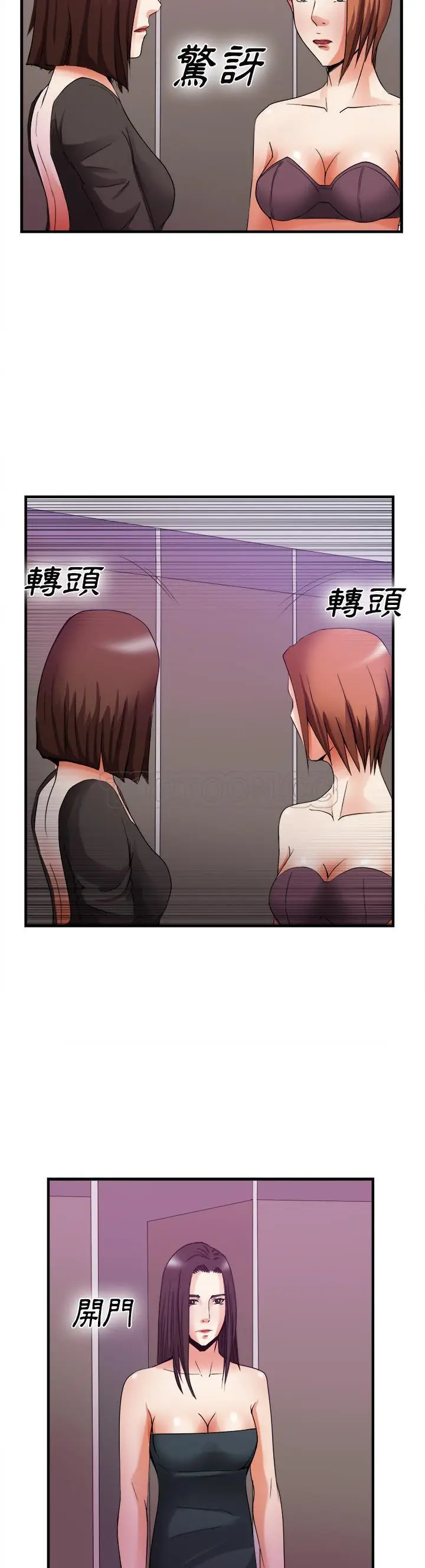 漫画《去幸岛》第38章第14张图