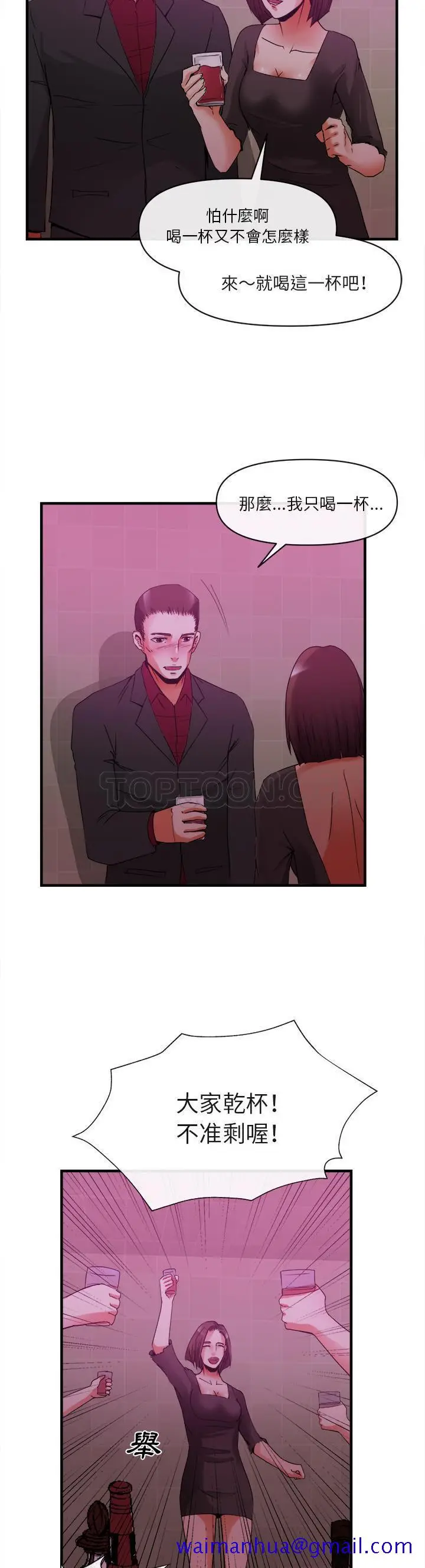 漫画《去幸岛》第38章第21张图