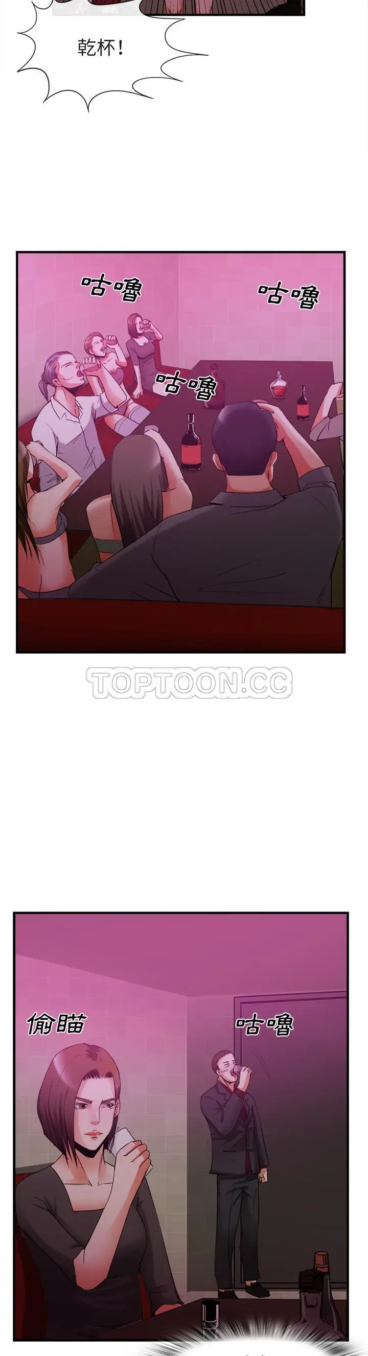 漫画《去幸岛》第38章第22张图