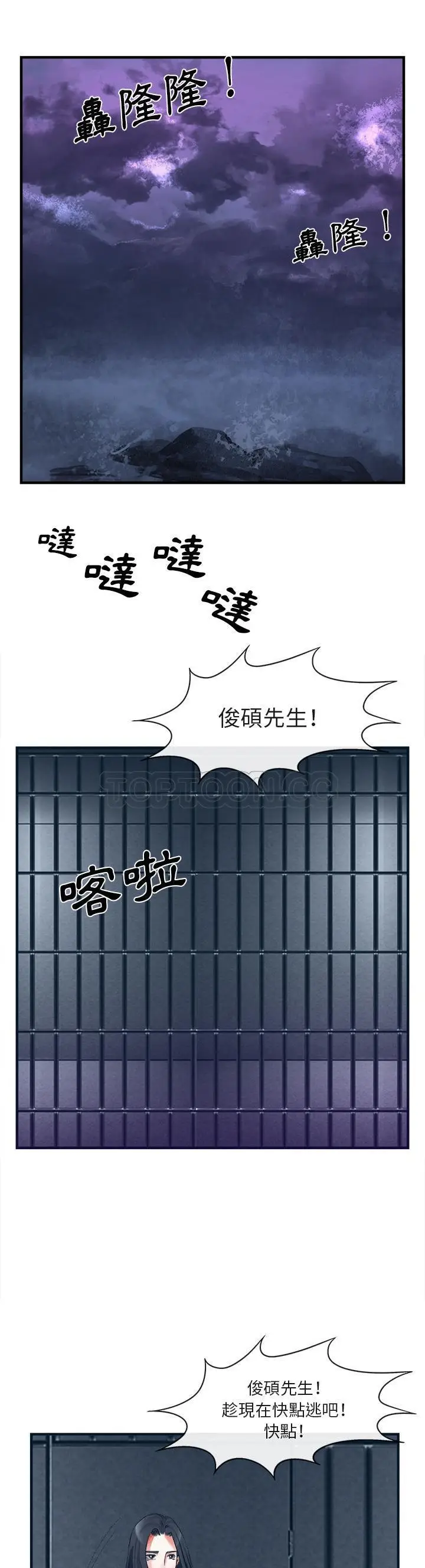 漫画《去幸岛》第38章第27张图