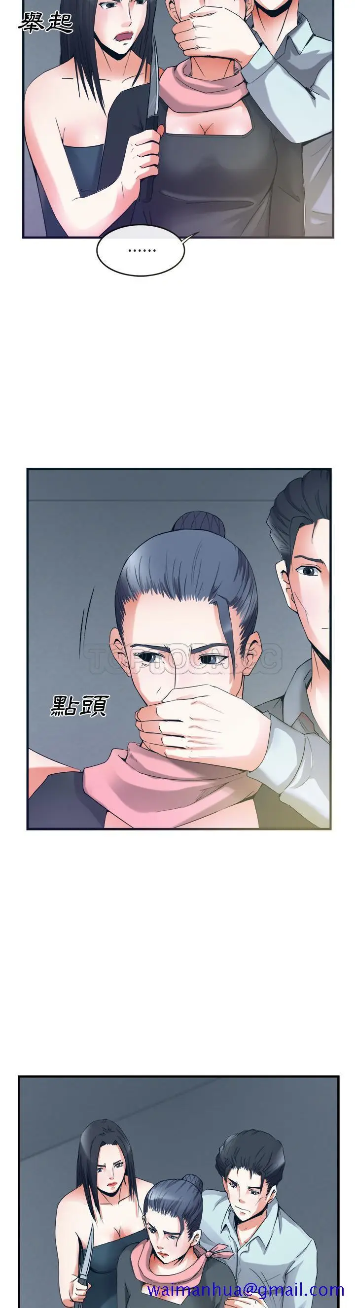 漫画《去幸岛》第38章第31张图