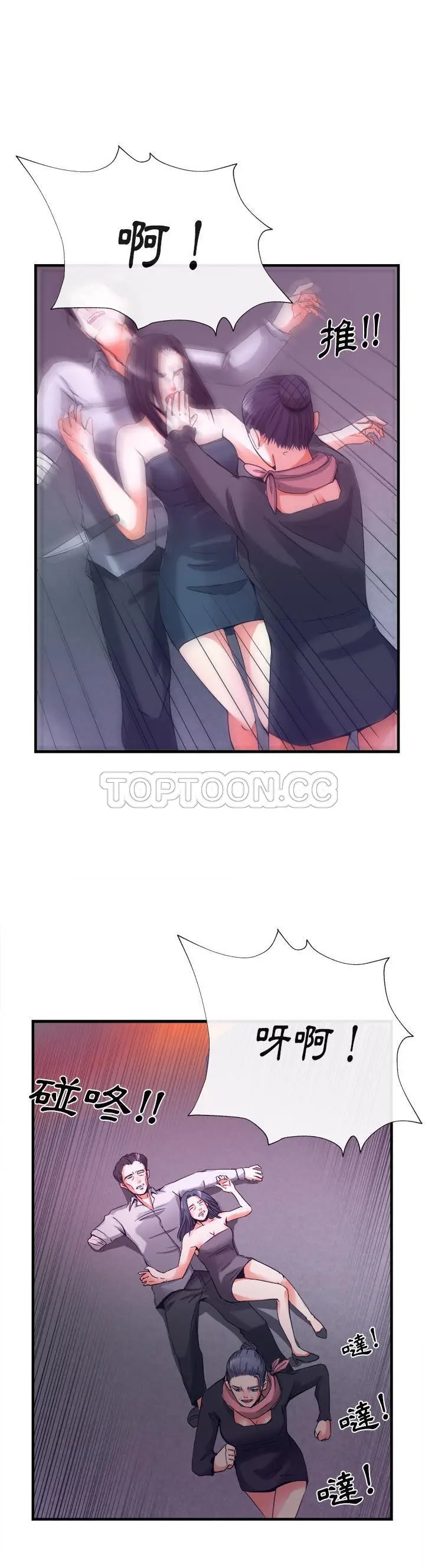 漫画《去幸岛》第38章第34张图