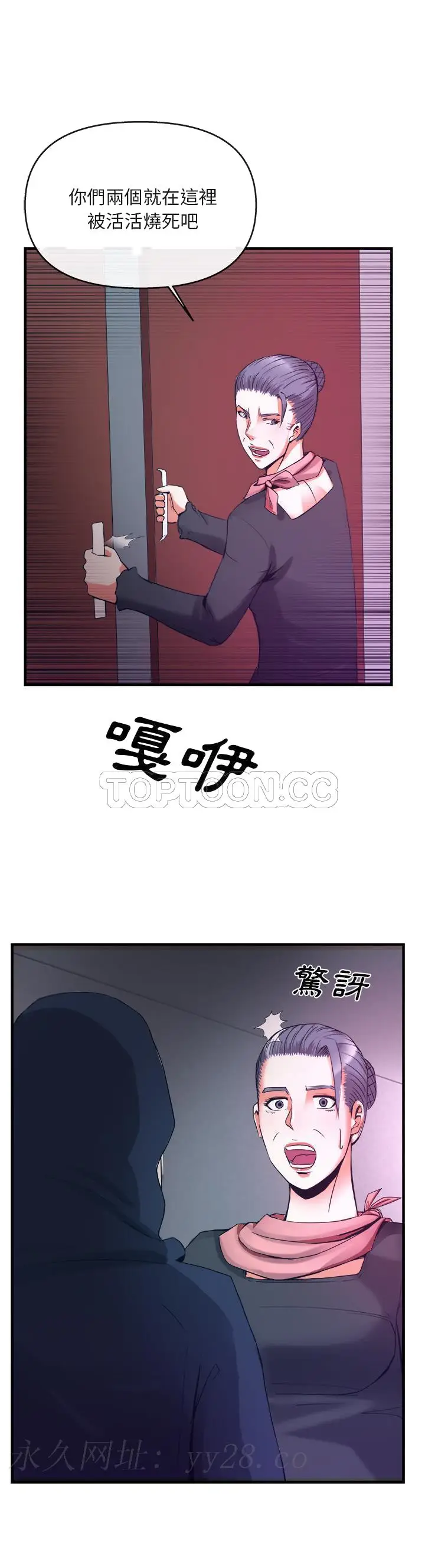 漫画《去幸岛》第38章第35张图
