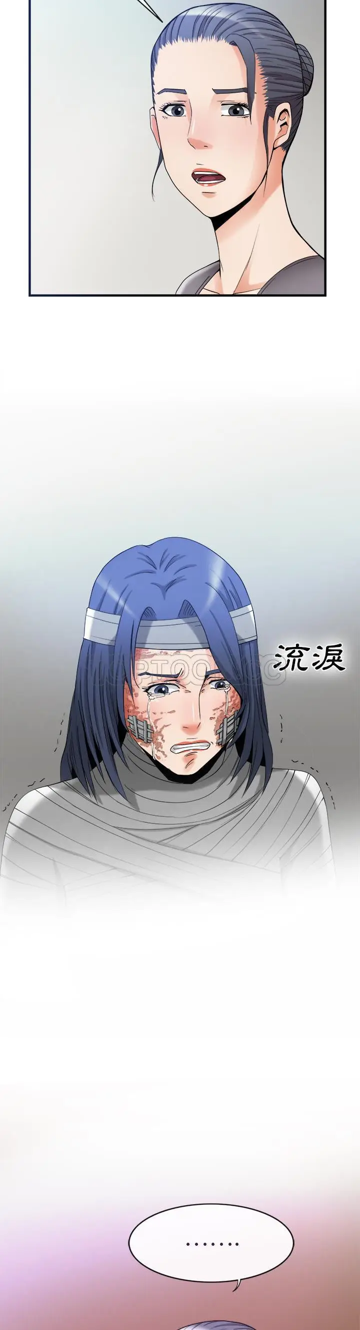 漫画《去幸岛》第38章第4张图