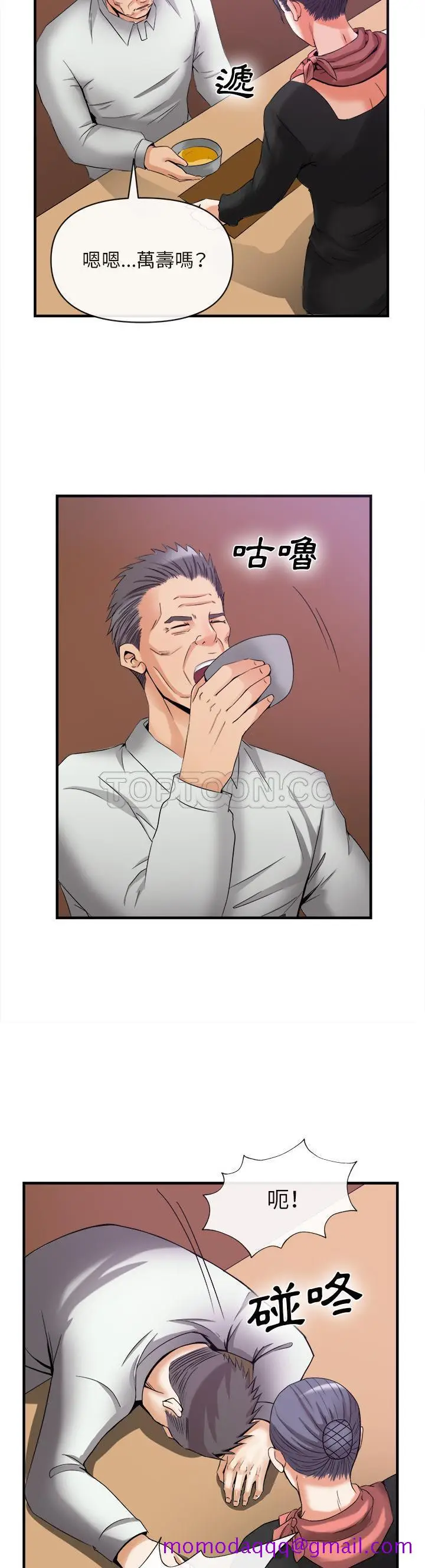 漫画《去幸岛》第38章第6张图