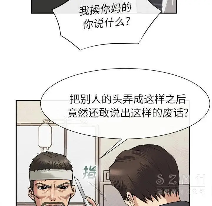 漫画《去幸岛》第22章第10张图