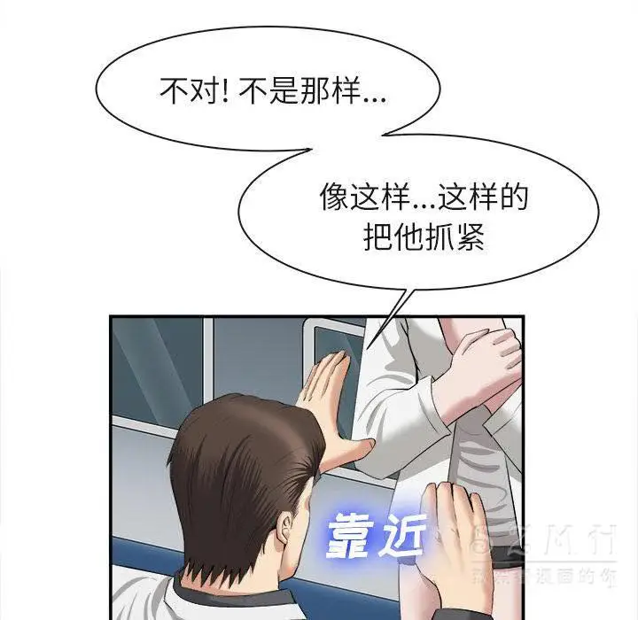 漫画《去幸岛》第22章第100张图