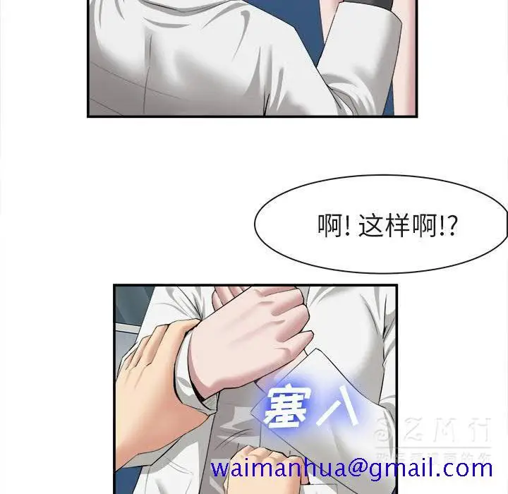 漫画《去幸岛》第22章第101张图
