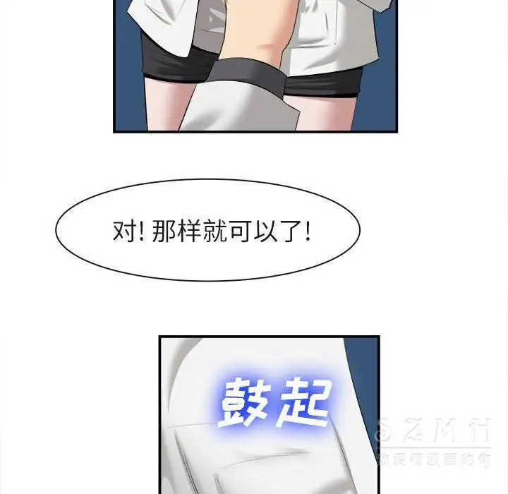 漫画《去幸岛》第22章第102张图