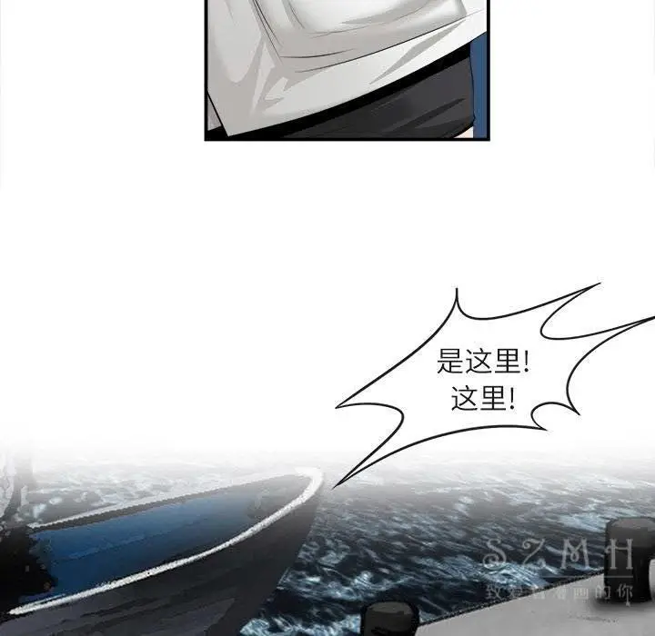 漫画《去幸岛》第22章第103张图