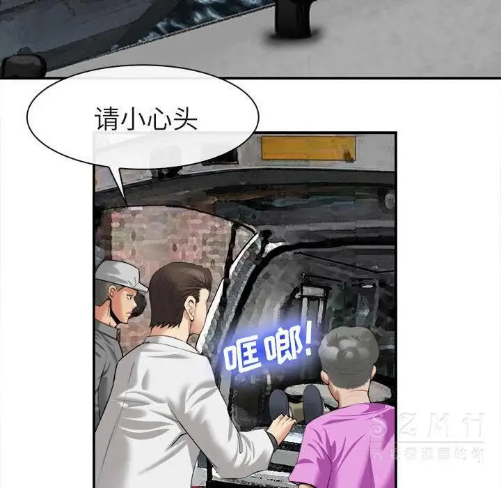 漫画《去幸岛》第22章第104张图
