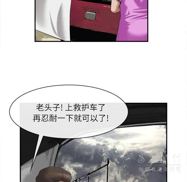 漫画《去幸岛》第22章第105张图