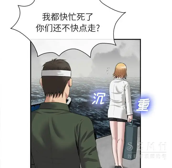漫画《去幸岛》第22章第107张图