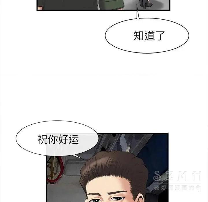 漫画《去幸岛》第22章第108张图