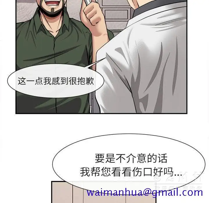 漫画《去幸岛》第22章第11张图