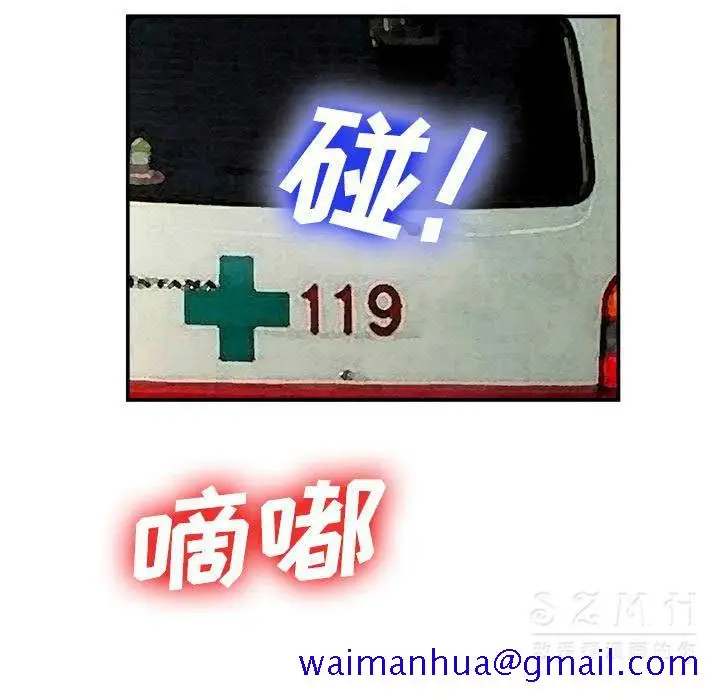 漫画《去幸岛》第22章第111张图