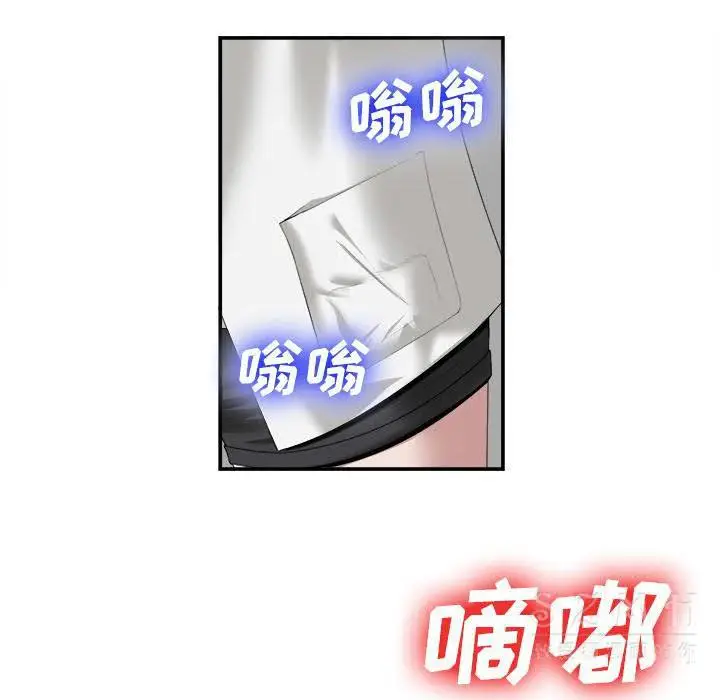 漫画《去幸岛》第22章第112张图