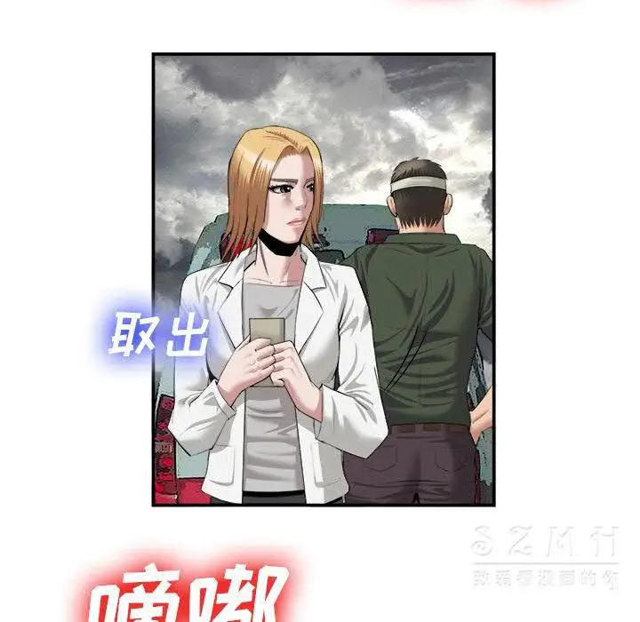 漫画《去幸岛》第22章第113张图