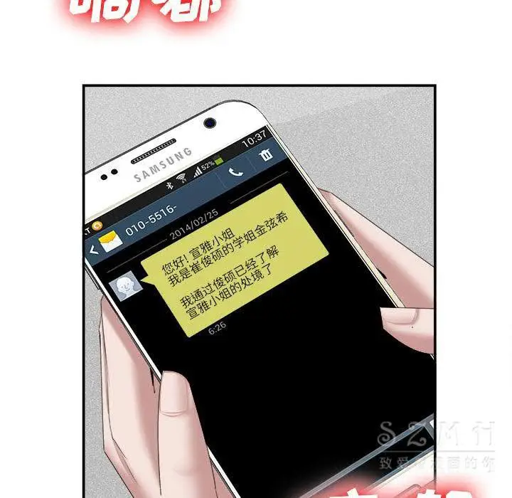 漫画《去幸岛》第22章第114张图