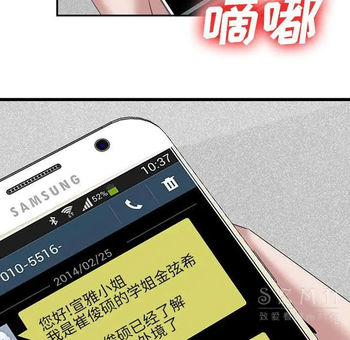 漫画《去幸岛》第22章第115张图