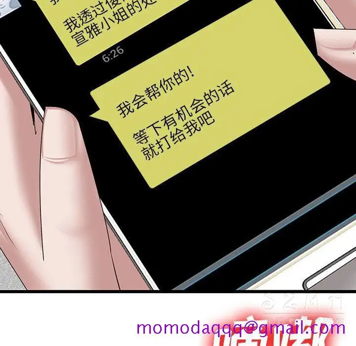 漫画《去幸岛》第22章第116张图