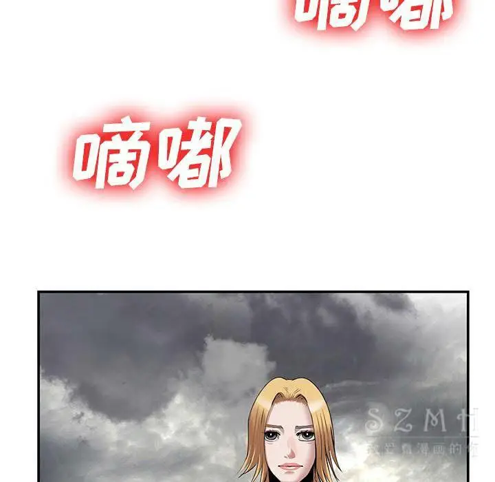 漫画《去幸岛》第22章第117张图