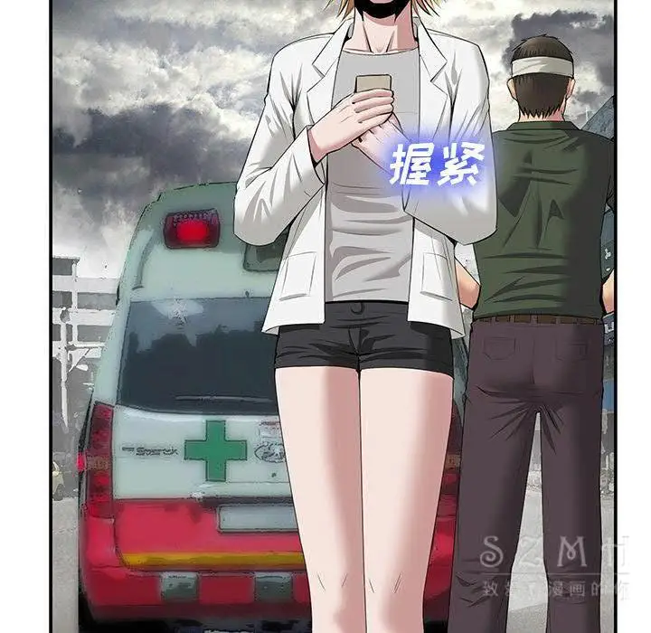 漫画《去幸岛》第22章第118张图
