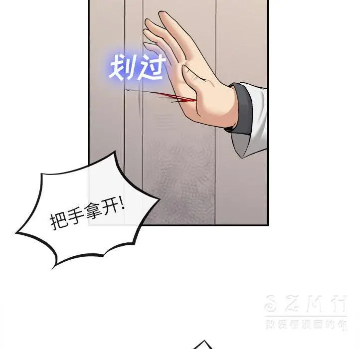 漫画《去幸岛》第22章第12张图
