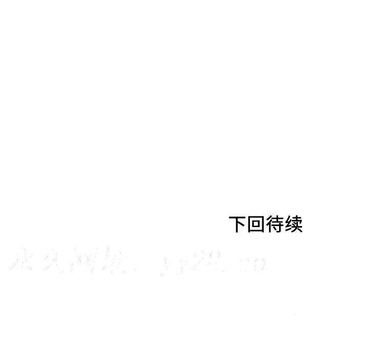 漫画《去幸岛》第22章第120张图