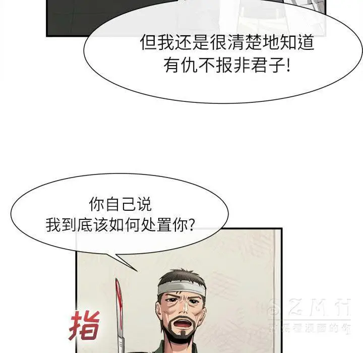 漫画《去幸岛》第22章第14张图